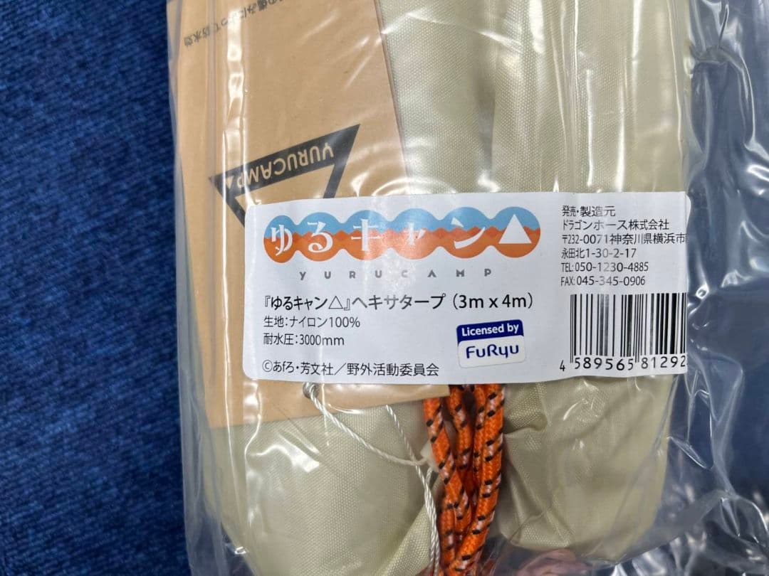 ゆるキャン　ヘキサタープ