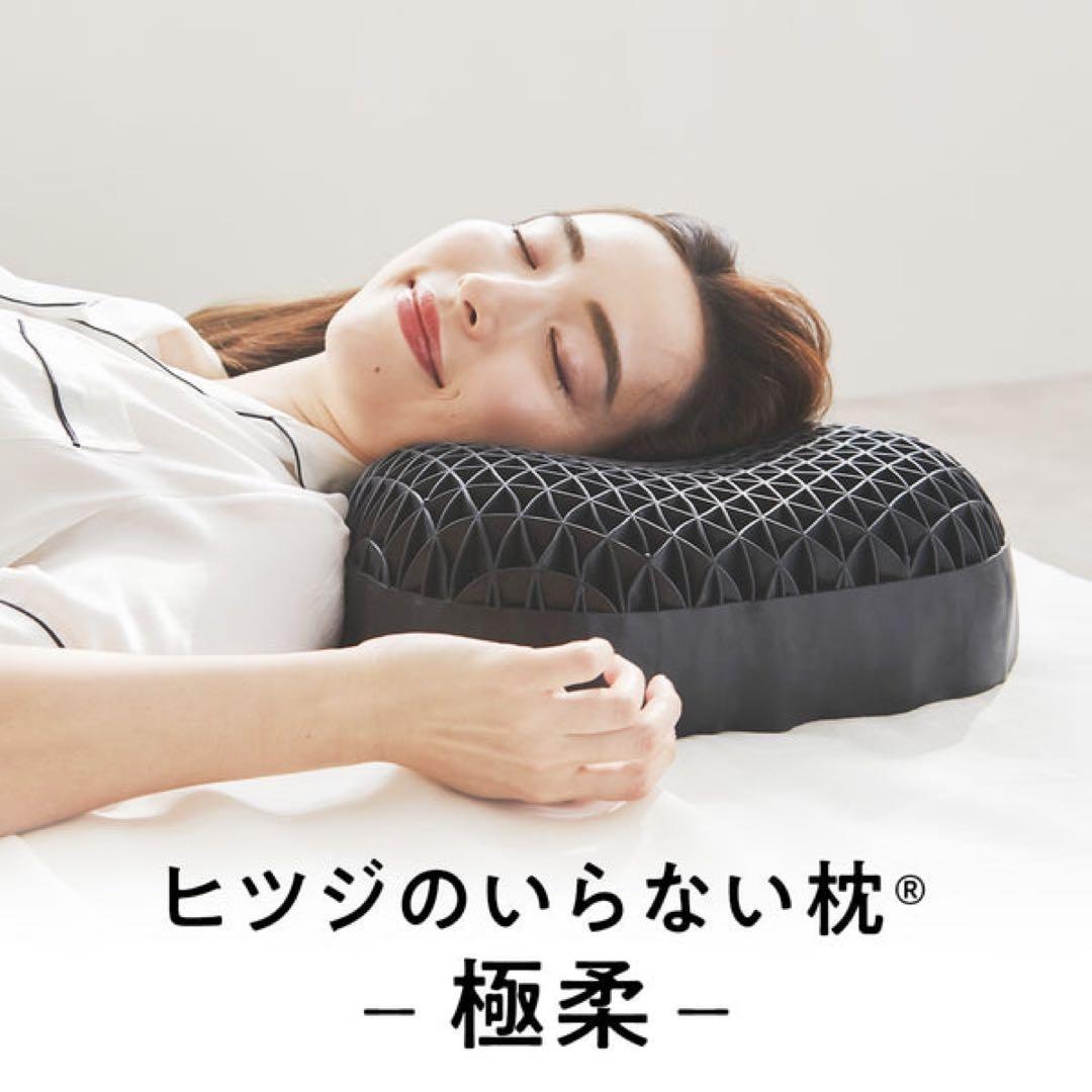 【極柔】ヒツジのいらない枕