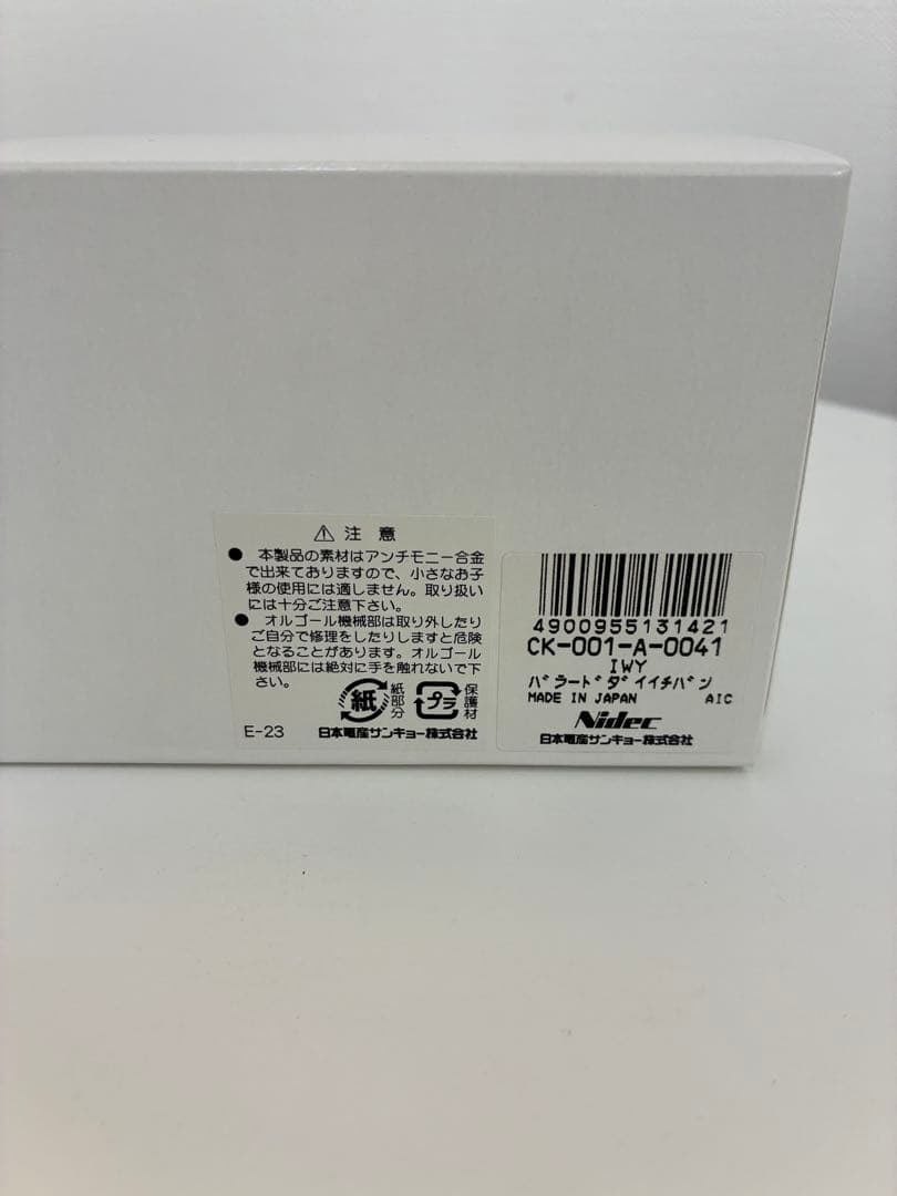 羽生結弦　ミュージックボックス