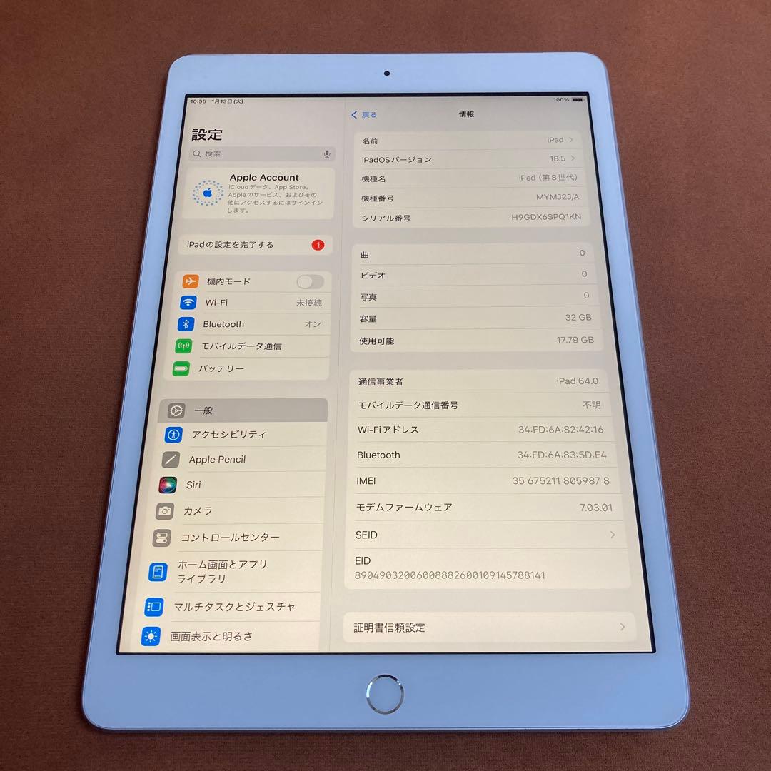 548【早い者勝ち】iPad8 第8世代 32GB SIMフリー☆