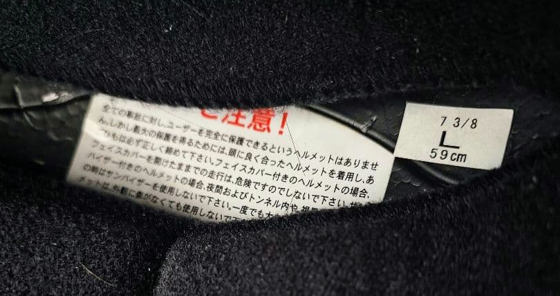 SHOEI EXZERO Ｌブラック ミラーシールド ［インカムなし］