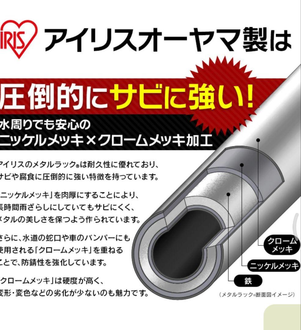 IRIS メタルラック棚板 MR-15T 150×46×4cm