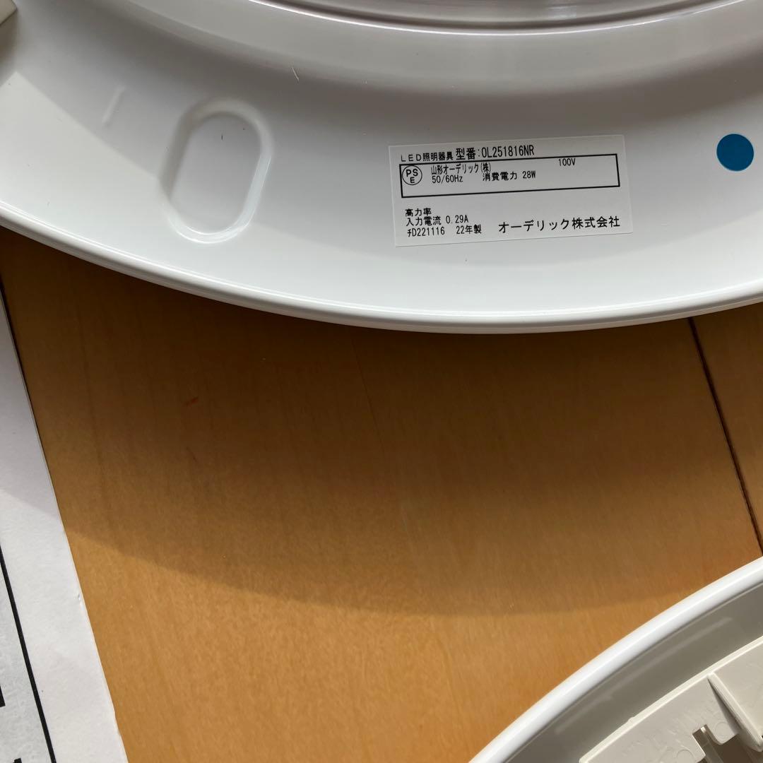 オーデリック シーリングライト OL251816NR 3個セット