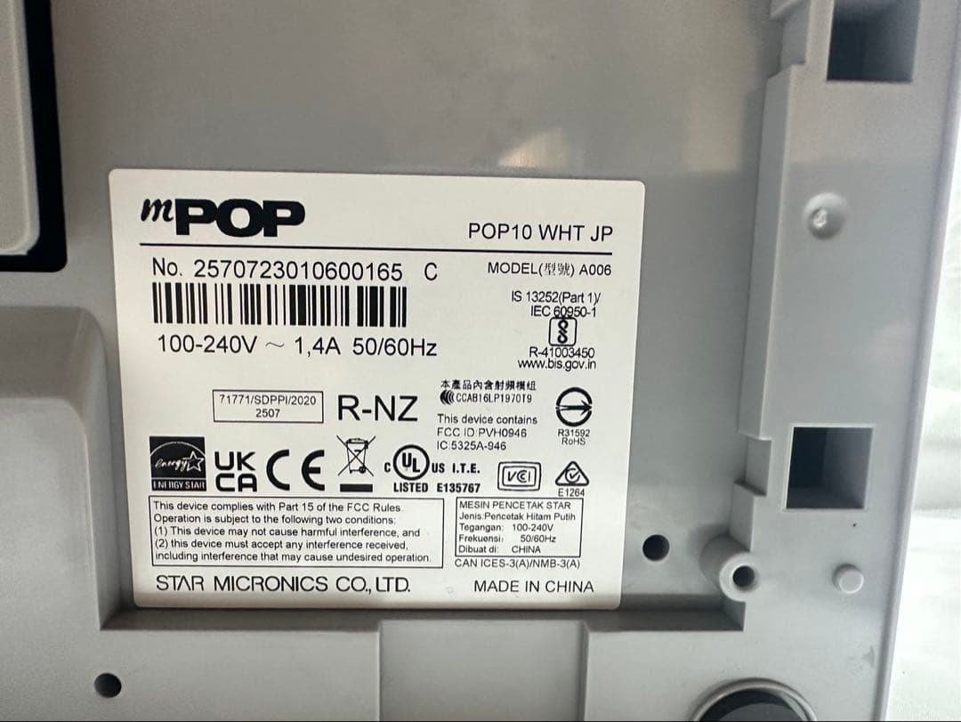 スター精密 レシートプリンター 白 POP10 WHT JP