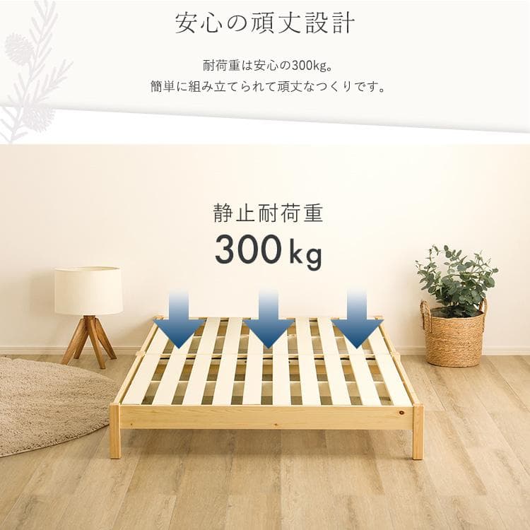 2分で完成！組立簡単ベッド (セミダブル)