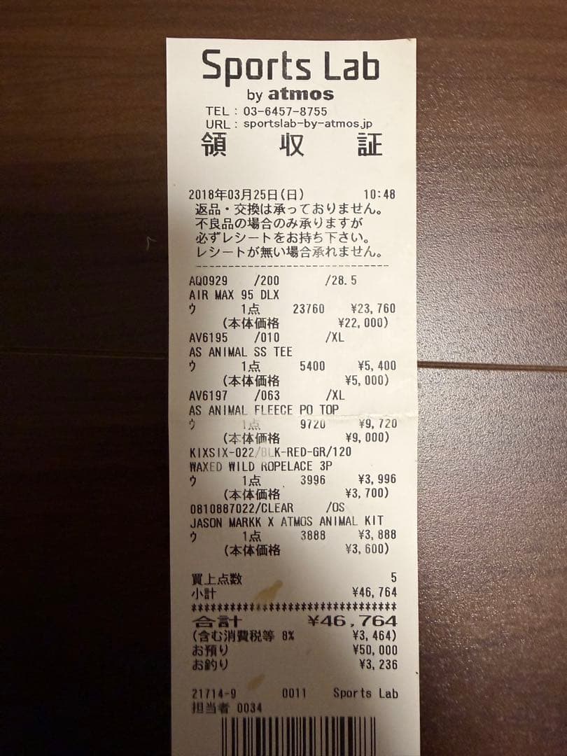靴 atmos Nike Air Max 95 DLX \"Animal Pack\"