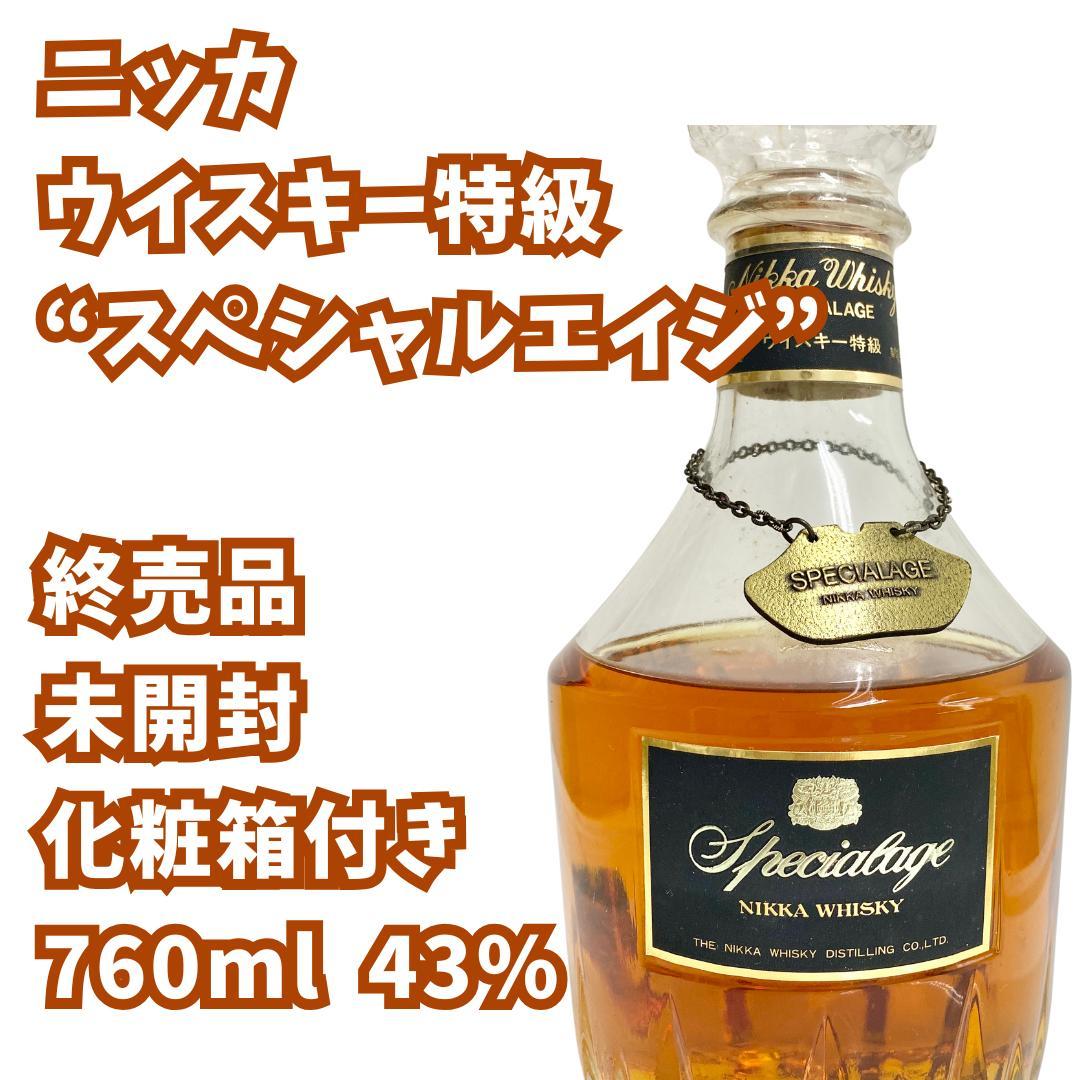 ◆Nikka Whisky◆ニッカウイスキー◆スペシャルエイジ◆特級◆未開封◆