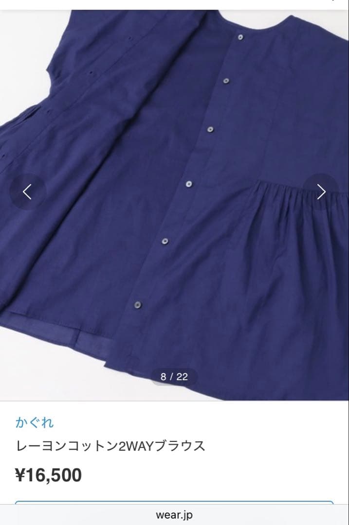 新品タグ付き　かぐれ　アーバンリサーチ　レーヨンコットン2WAYブラウス 黒