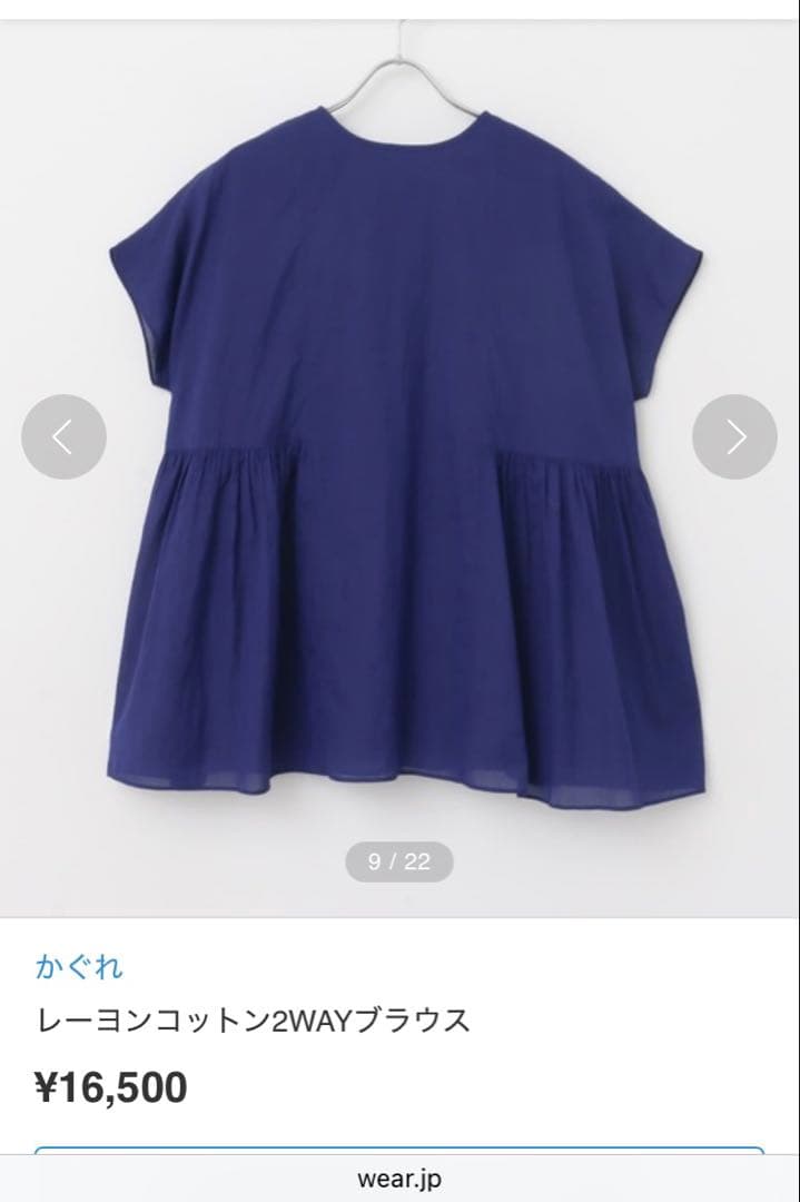新品タグ付き　かぐれ　アーバンリサーチ　レーヨンコットン2WAYブラウス 黒