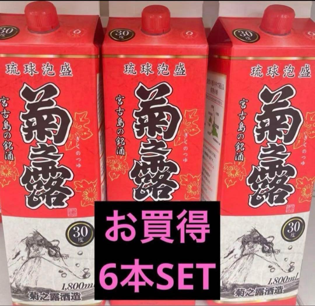 琉球泡盛 菊之露6本SET