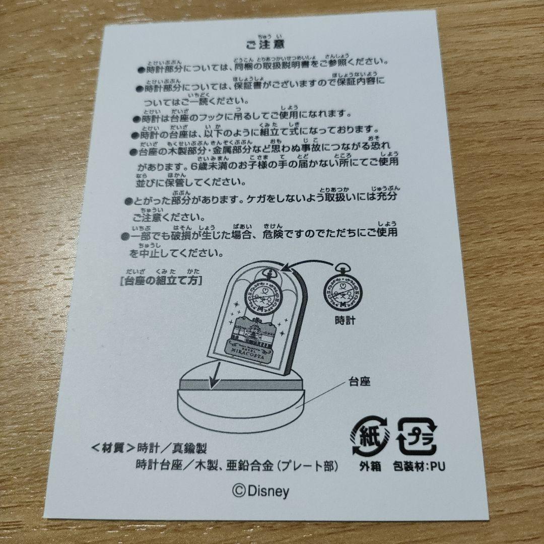 値下げ ディズニー ミラコスタ 結婚式 写真立て 時計 ウェディング アニバ
