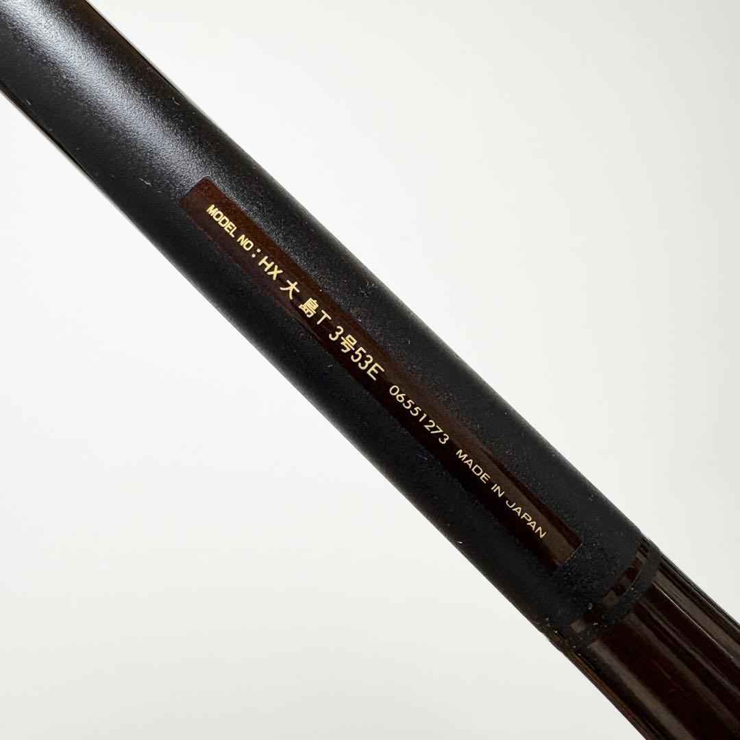【ヤエンやカゴ釣りに】日本製DAIWA HX大島T3-53 06551273