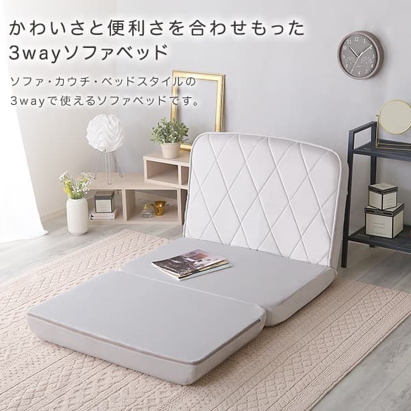 【送料無料】大人かわいいリクライニングソファベッド 完成品 Chammy