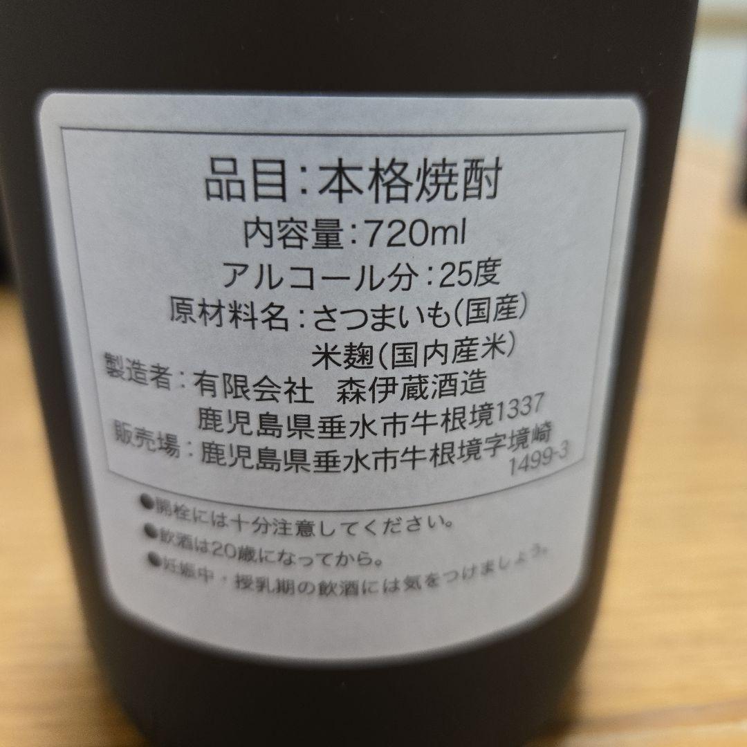 新品未開封　森伊蔵 本格焼酎 専用箱付き 720ml 希少　③