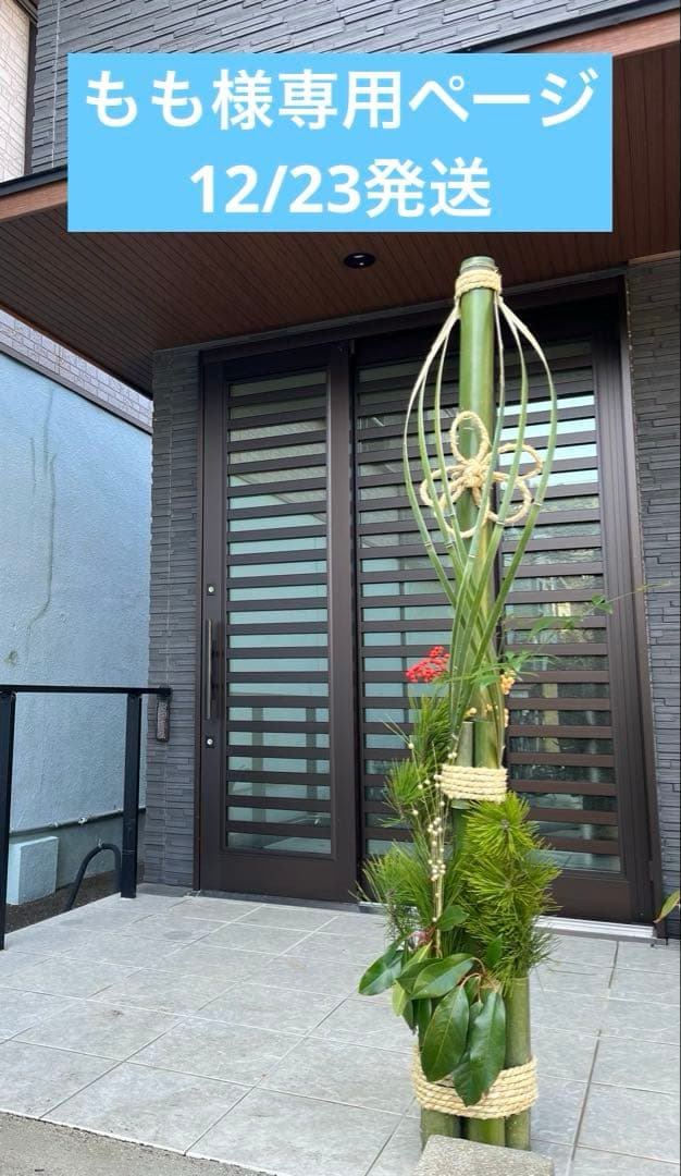 伝統的な門松 玄関飾り