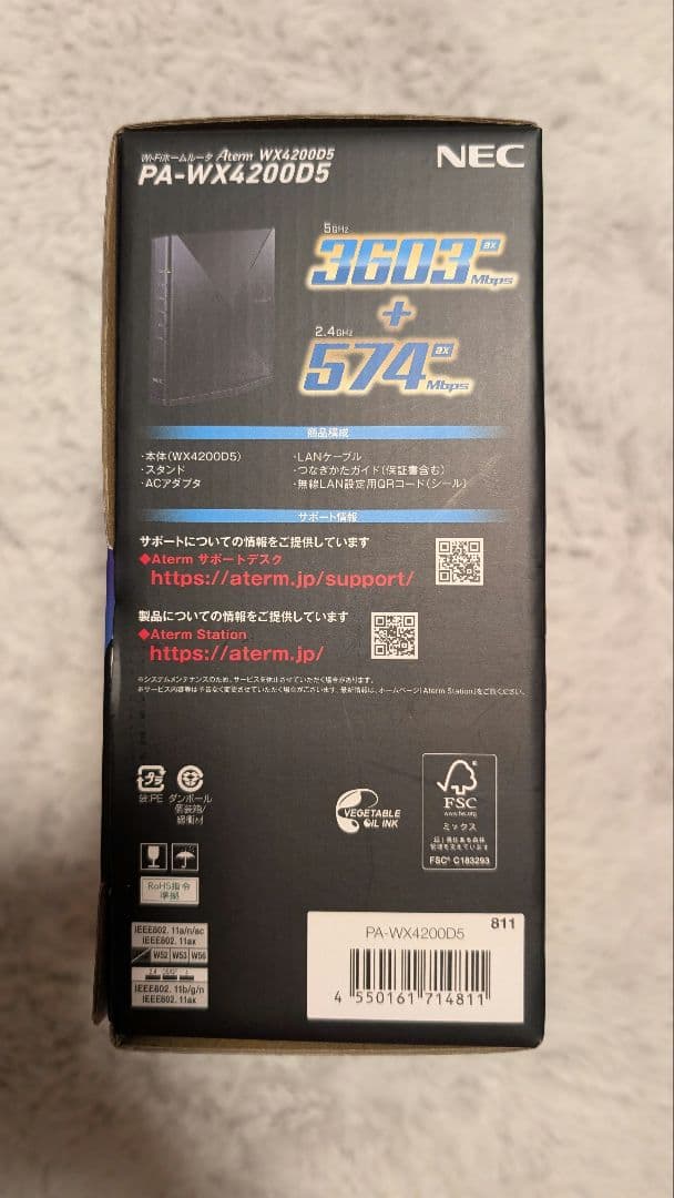 Wi-Fi6対応ルータ　NEC PA-WX4200D5