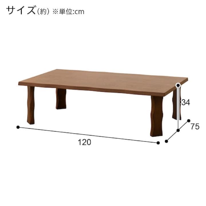 ニトリ 座卓(ナギC 120 MBR)