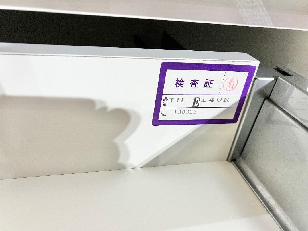 AYANO 綾野製作所 食器棚 レンジボード W1400 木目調