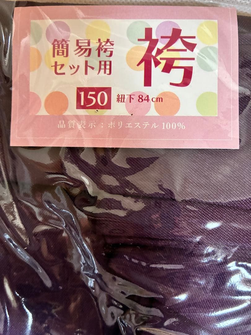 小学生⭐︎卒業式　袴⭐︎150