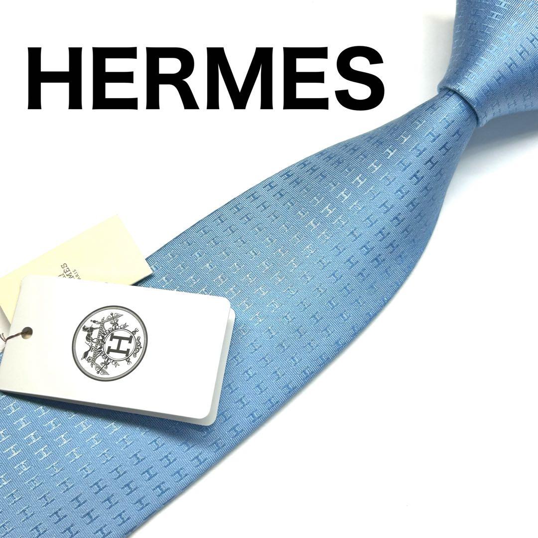 【新品タグ付き✨】箱付き！ エルメス ネクタイ 水色 ファソネ H柄 高級シルク