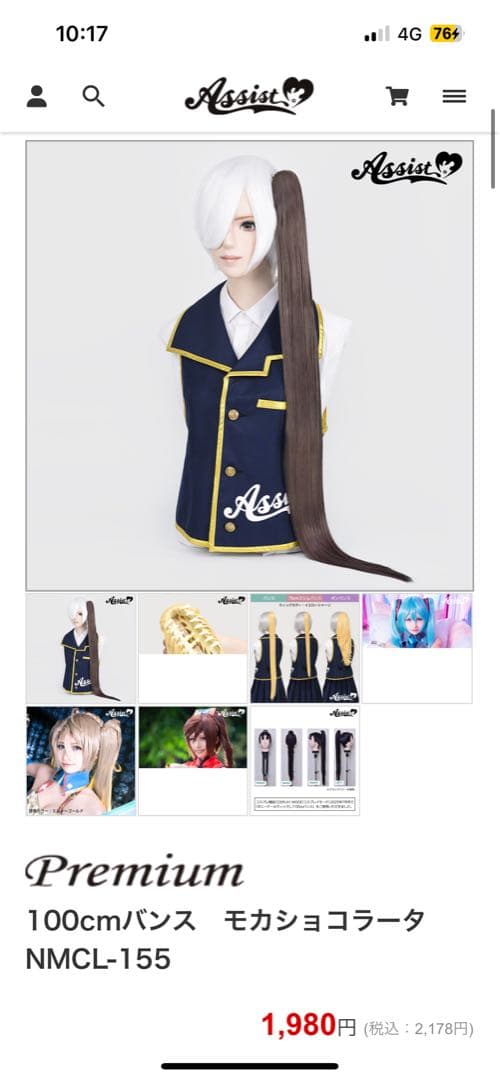 なち