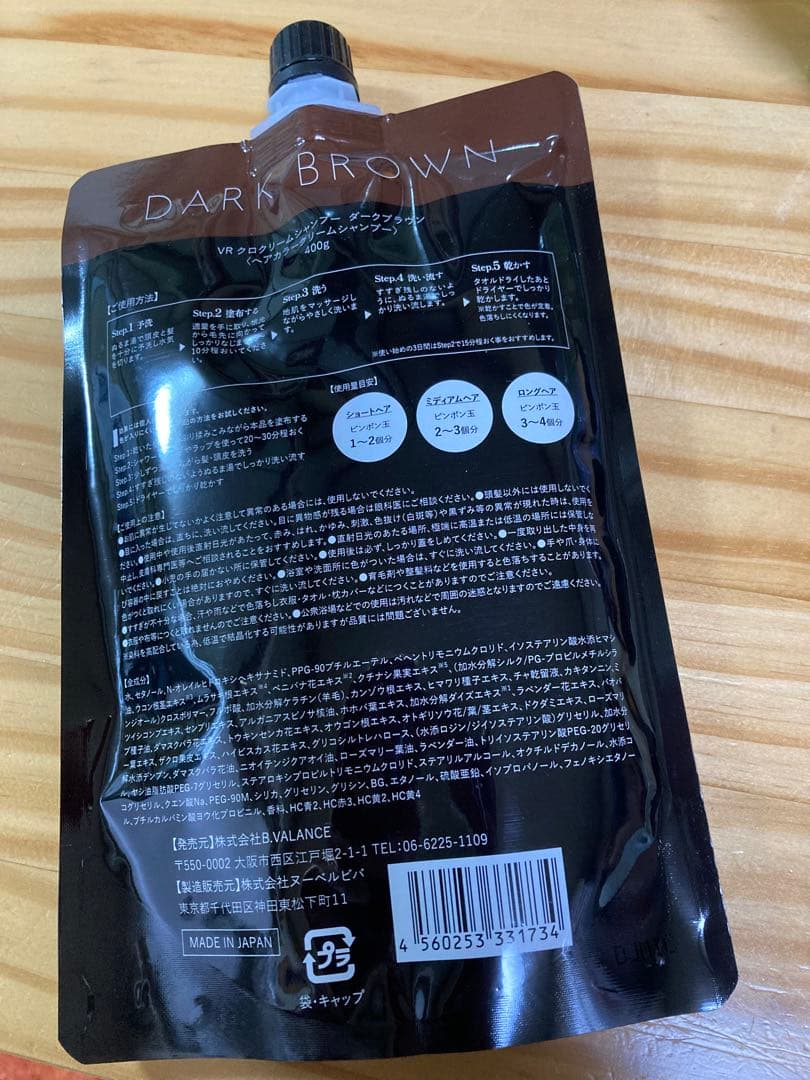 【新品】KURO Cream shampoo ダークブラウン 400g×２