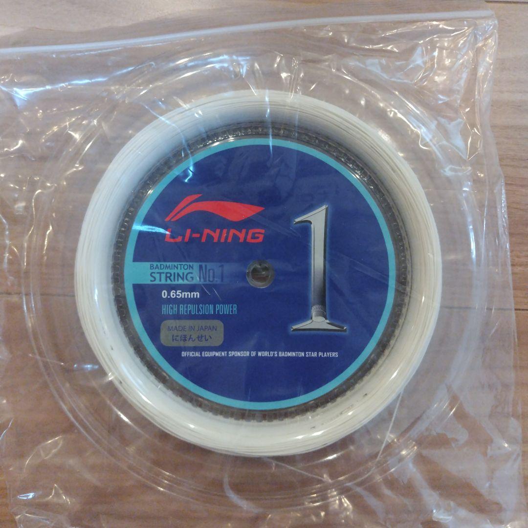 リーニン　ロールガット　200m no.1 ホワイト