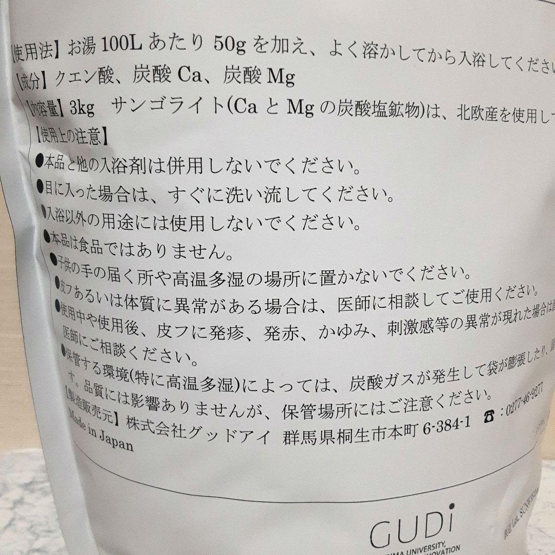 Sangolite Bath Salt サンゴライトバスソルト3kg　グッドアイ
