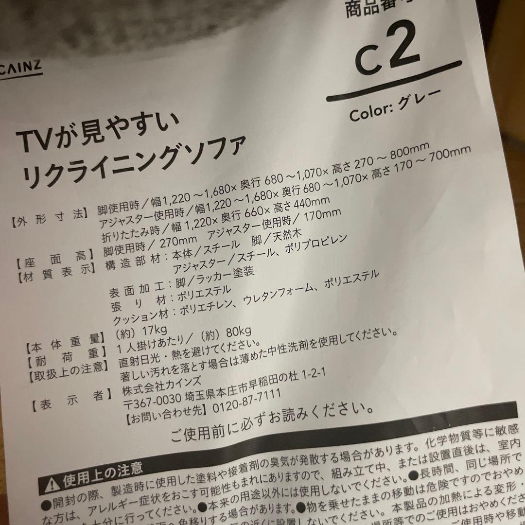 グレー 2人掛けソファ カインズTVが見やすいリクライニングソファグレーc2