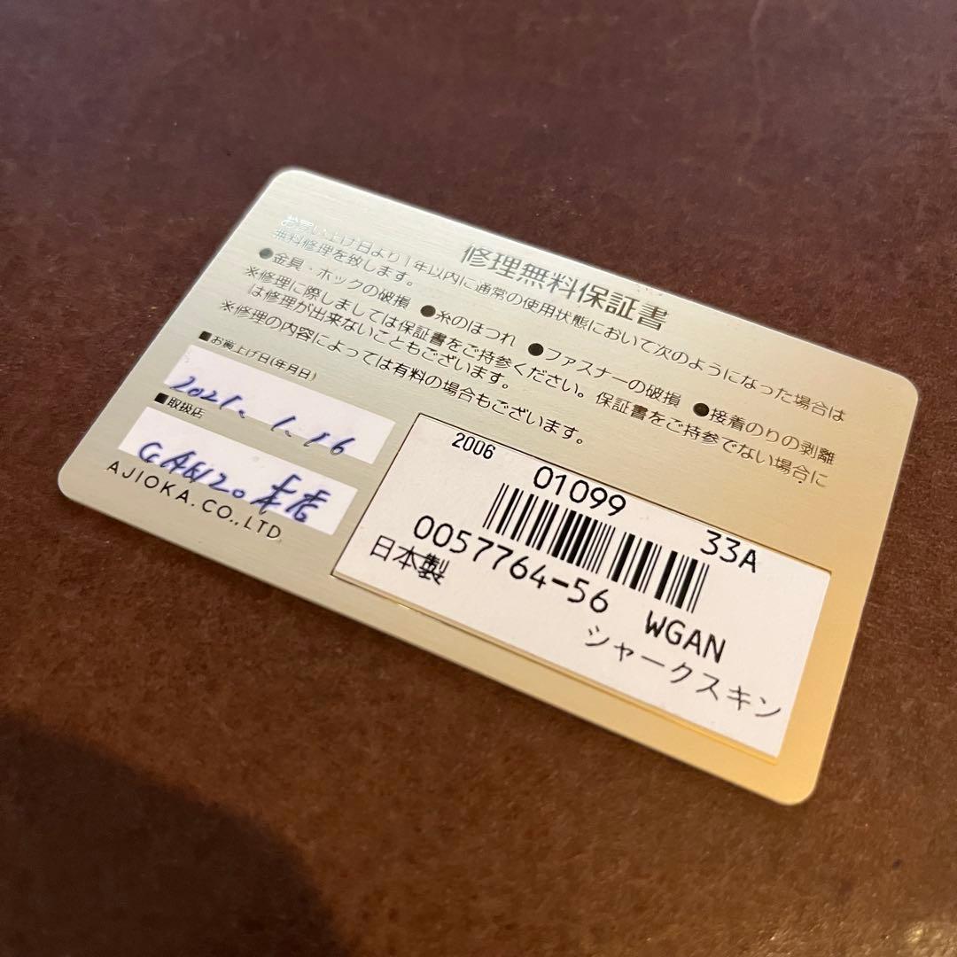 ganzo KESEMA ケセマ　財布　鮫革　シャークスキン