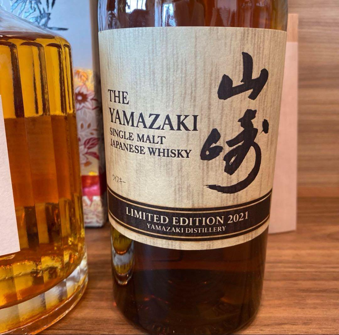 山崎 リミテッドエディション2021 響 ブロッサムハーモニー