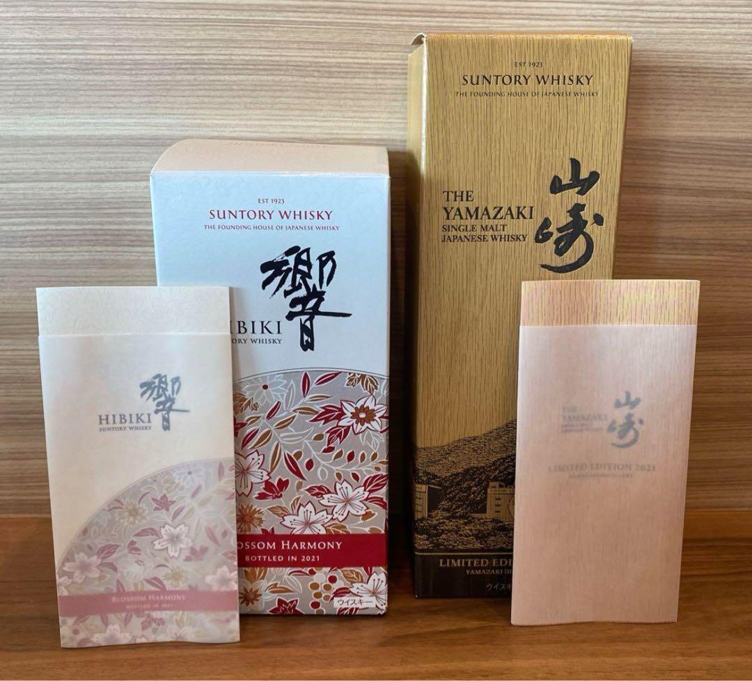 山崎 リミテッドエディション2021 響 ブロッサムハーモニー