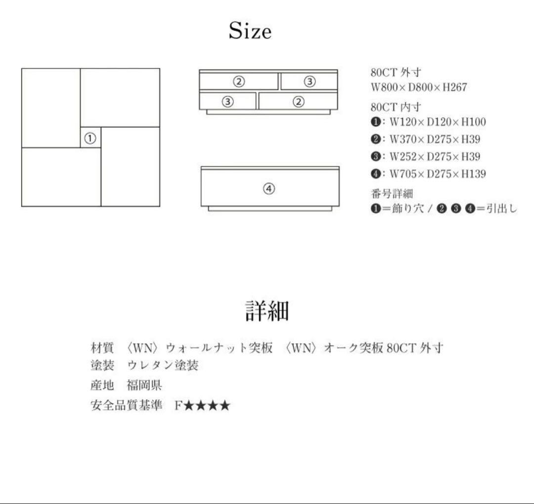 関家具　リビングテーブル