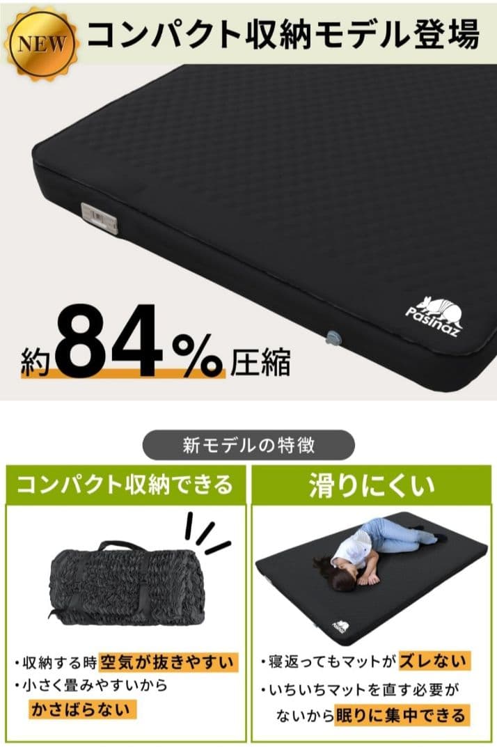 【未使用】電動ポンプ内臓 Pasinaz インフレーターマット コンパクトモデル