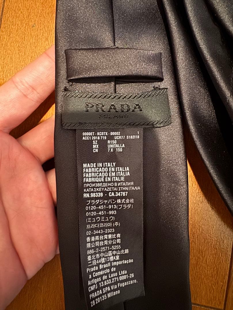 PRADA ブラック ギャバジンネクタイ シルク製