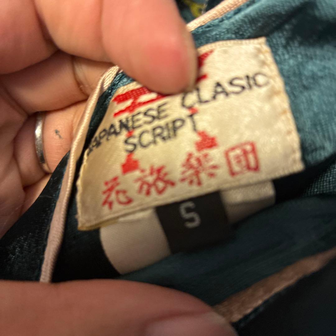 花旅楽団　スクリプトスカジャン　S