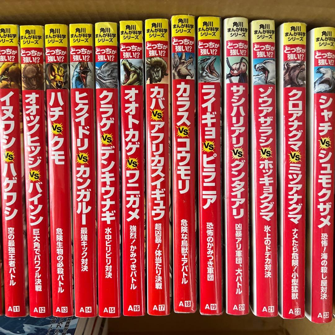 【ZHANGXUETAO】 角川まんが科学シリーズどっちが強い!? 31冊