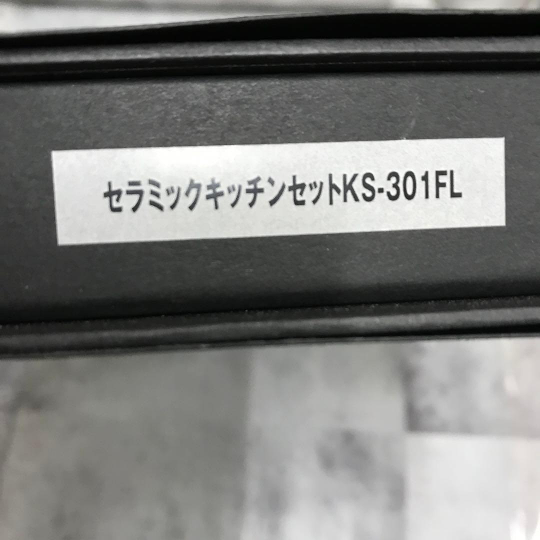 KYOCERAセラミック キッチンセット 京セラ セラミック包丁 ピーラー