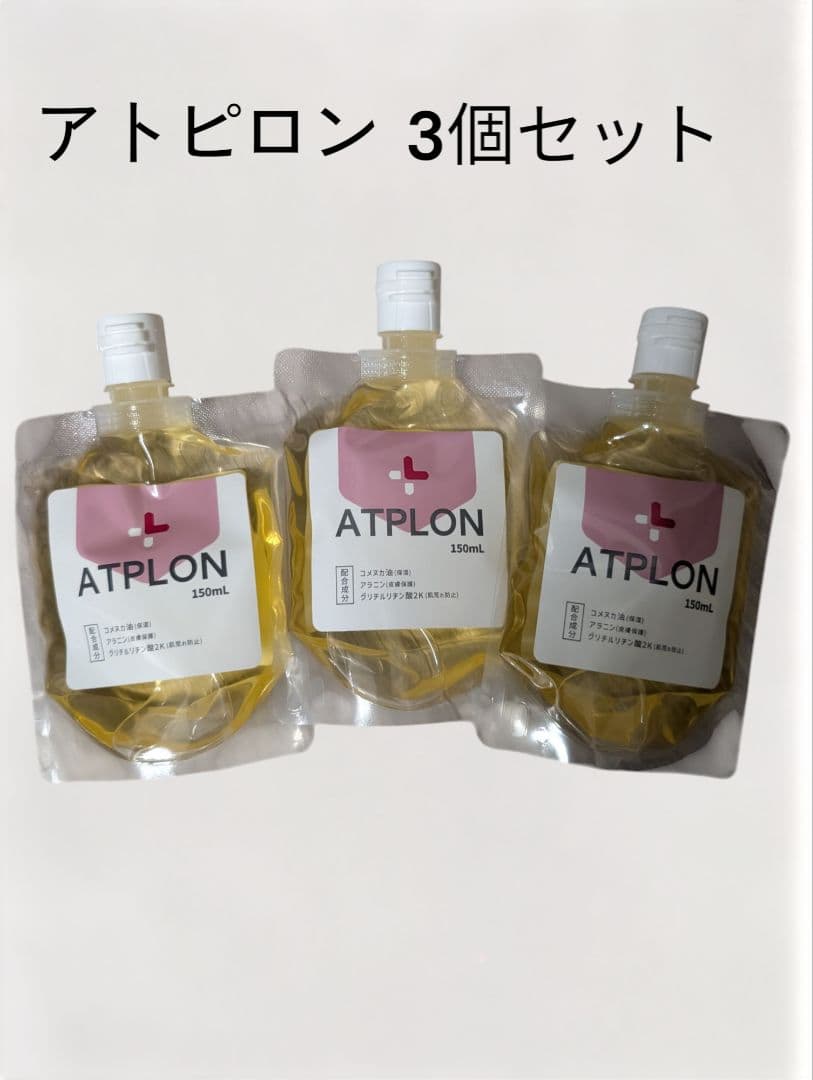 ATPLON　ボディソープ　150ml　3個セット　アトピロン　敏感肌　赤ちゃん