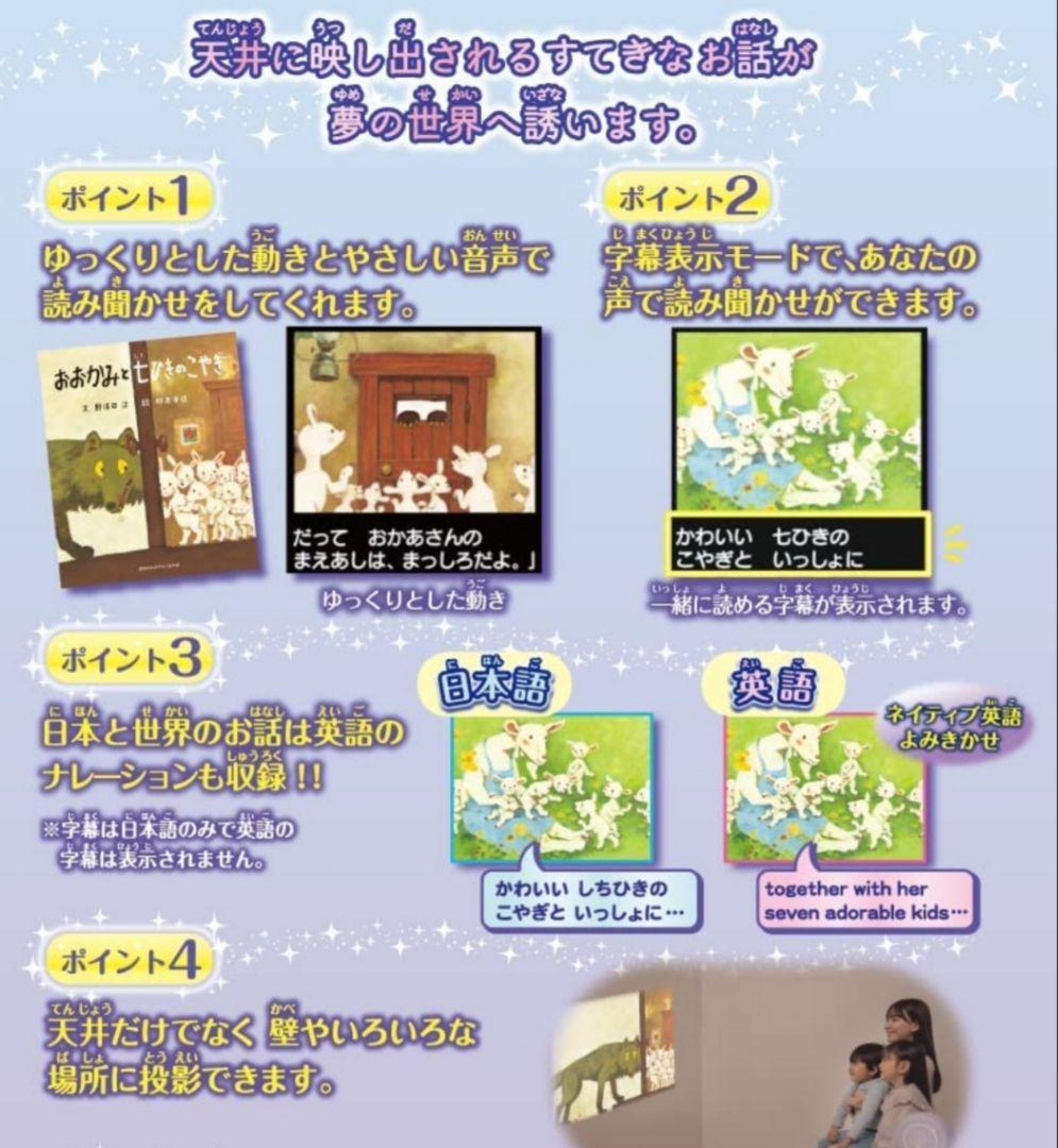 【ほぼ未使用品】ドリームスイッチ 昔話バージョン 全120コンテンツ収録