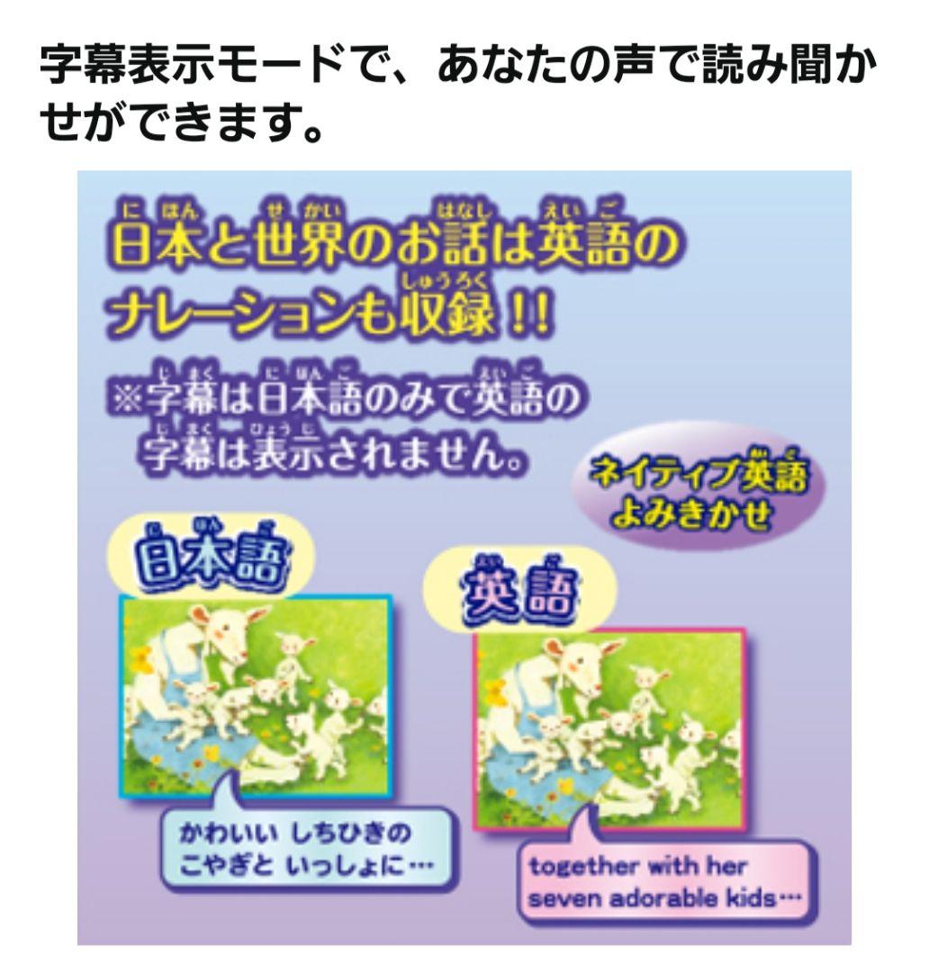 【ほぼ未使用品】ドリームスイッチ 昔話バージョン 全120コンテンツ収録