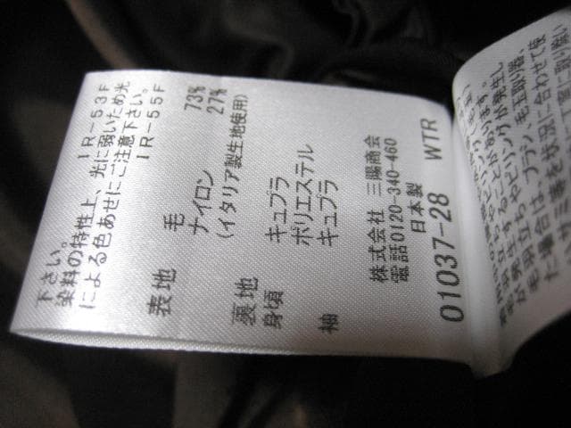 マッキントッシュロンドン　ダブルフェイスメルトンコート　38