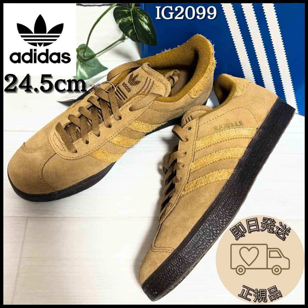 adidas アディダス✨ガゼル IG2099 ブラウン 24.5cm 新品