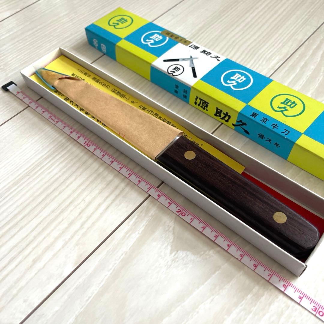 14. 新品 未使用 助久 阪型 丸型 骨スキ 日本鋼 源助久 東京刃物