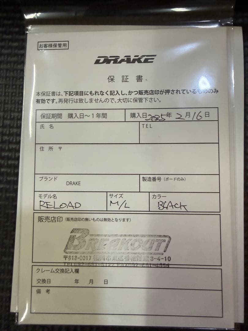 DRAKE RELOAD 24-25 スノーボードビンディング M/L