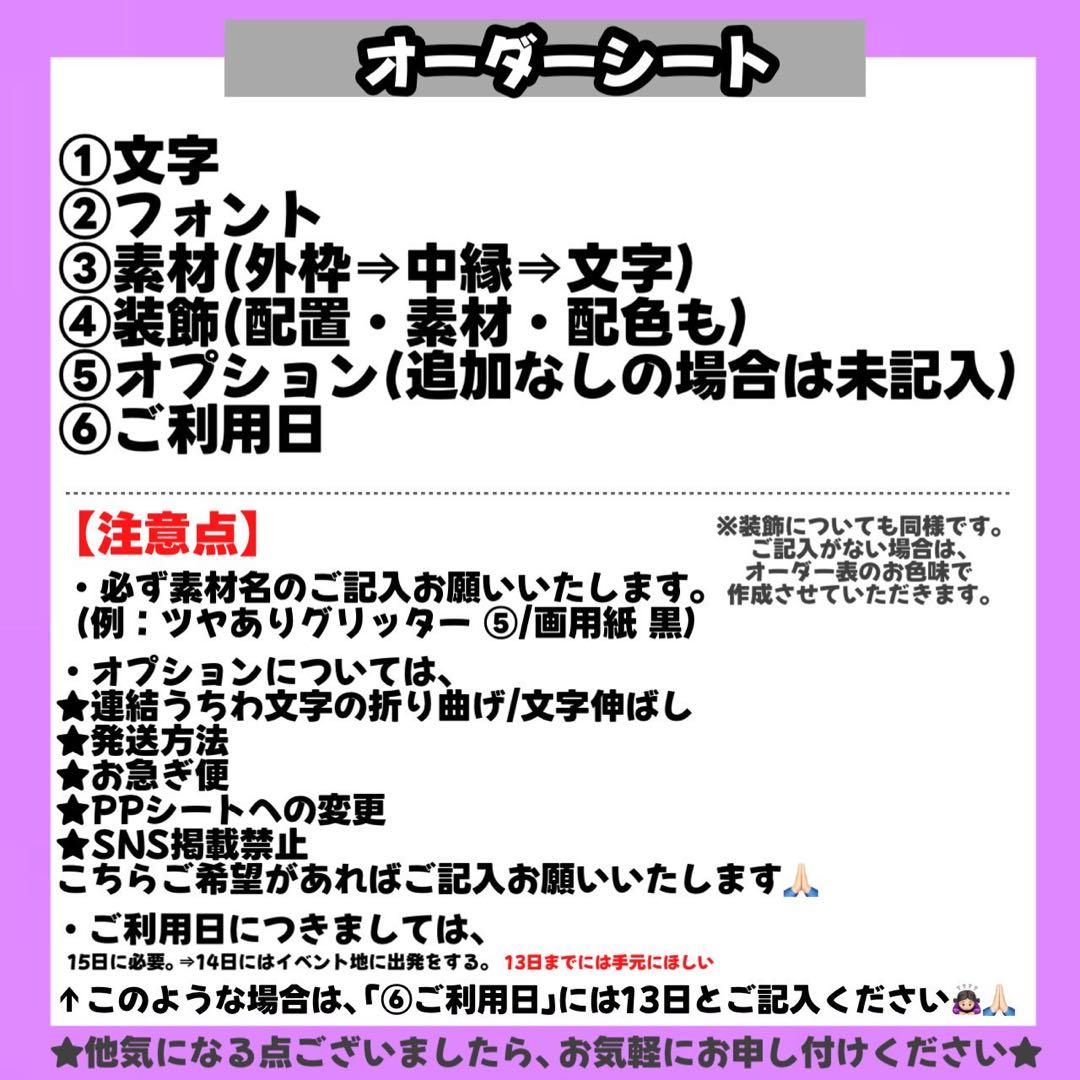 【1/31】【PP】【翌日】【速達】【提示】【レビュー割】うちわ文字
