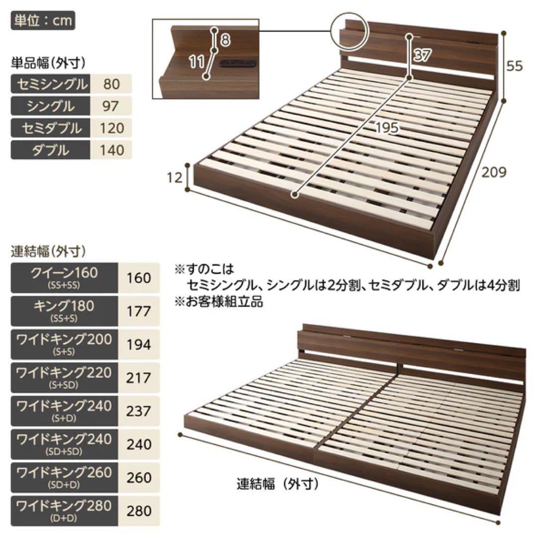 照明＆棚付き 連結ローベッド『Famite ファミーテ』ナチュラル　新品未開封