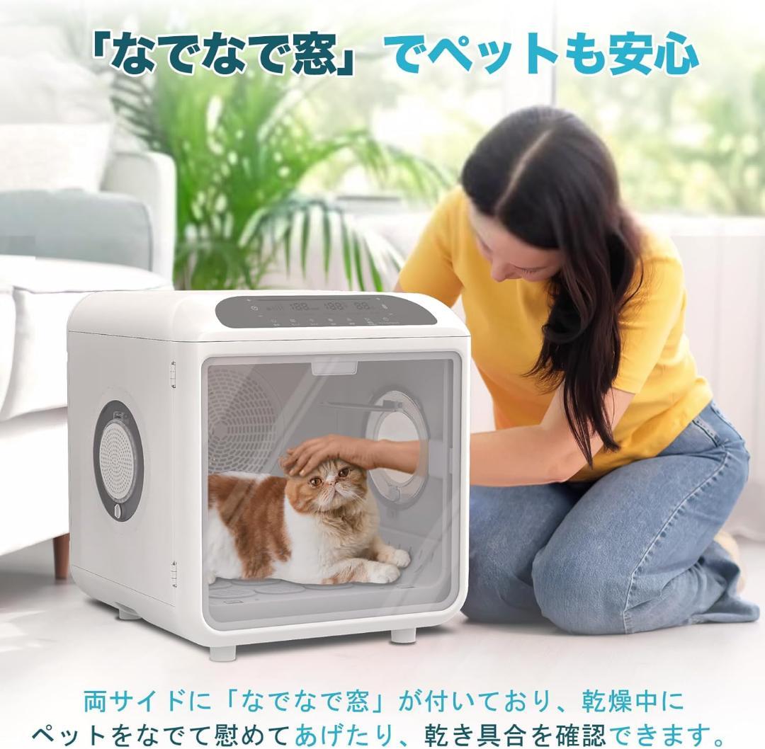 ❣️セール❣️ペットドライルーム 72L大容量 ペット 犬 猫 ドライヤー 多頭