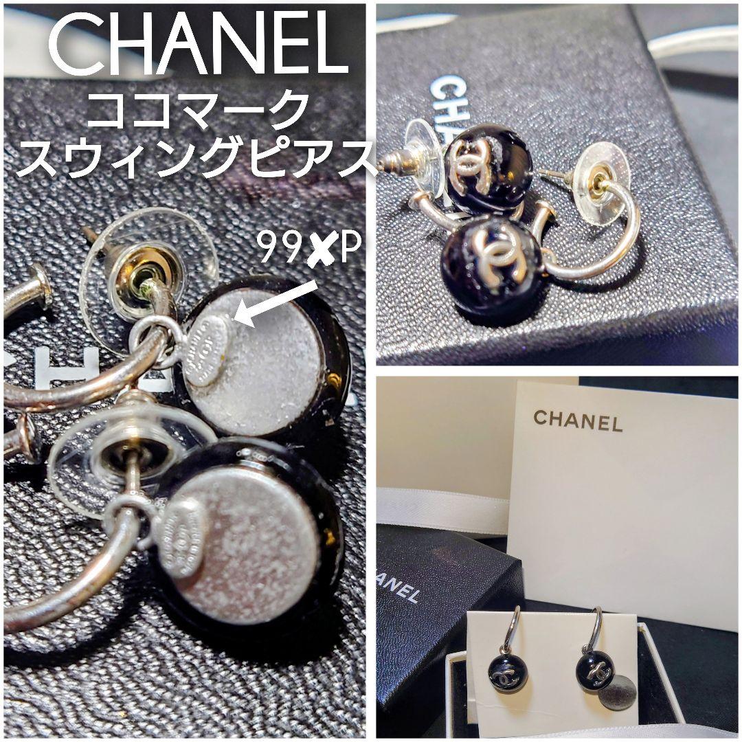 ◆CHANEL ココマークスウィングピアス 1999年スプリングコレクション◆