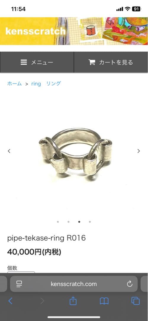 【セール中】Kensscratch tekaseシルバーリング　18号